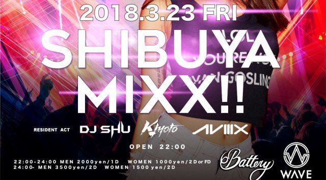 【TK SHIBUYA:3/23 金曜日】週末は大人気パーティー【SHIBUYA MIXX!!】開催！渋谷最大級かつ最上級のナイトクラブ！日本トップクラスのラグジュアリー空間★クーポン利用でお得★