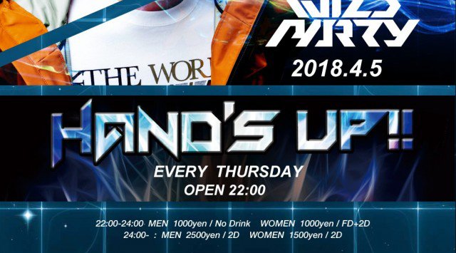 【TK SHIBUYA:4/5 木曜】渋谷最大級＆最上級のナイトクラブ！今夜は【HANDS UP!】開催！日本トップクラスの設備、エンターテインメントを誇るラグジュアリー空間★クーポン利用でお得★