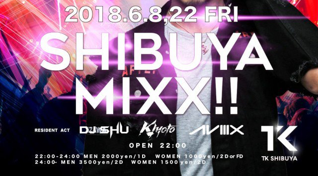 【TK SHIBUYA:6/22 金曜日】週末は大人気パーティー【SHIBUYA MIXX!!】開催！渋谷最大級かつ最上級のナイトクラブ！日本トップクラスのラグジュアリー空間★クーポン利用でお得★