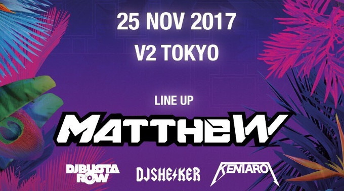 【V2TOKYO:11/25 土曜日】世界的知名度を誇るビーチパーティー“ZoukOut”カウントダウンパーティー開催！SPゲストDJに【MattheW】 出演！(旧：VANITY バニティ六本木)
