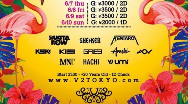 【V2 TOKYO:6/10 日曜日】毎月大好評のシームイベント！今回は夏の始まりに『ALOHA LAND』開催！一足早い夏を満喫しよう★人気の超豪華ラウンジ！(旧：VANITY バニティ 六本木)