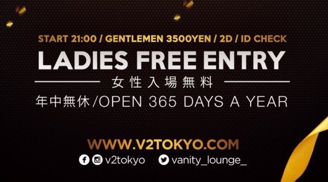 【V2 TOKYO:1/4 金曜日】日本初の複合施設“ナイトクラブ×ラウンジ×ホテル”★今日本で一番女の子に人気の超豪華ラウンジ！(旧:VANITY バニティ 六本木)