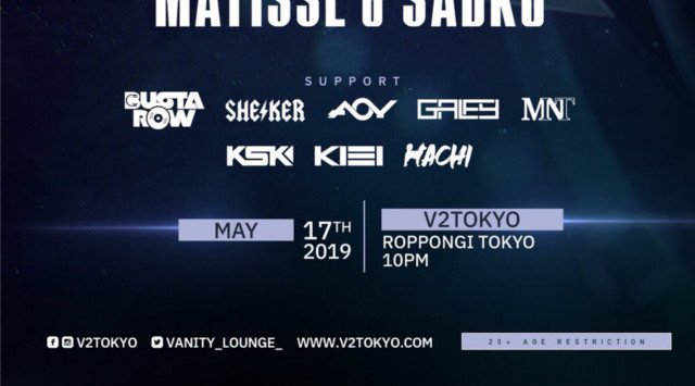 【V2 TOKYO:5/17 金曜日】トップアーティストから熱い支持を受けるロシア出身の売れっ子兄弟デュオ【Matisse & Sadko】出演★超豪華ラウンジ！(旧:VANITY バニティ 六本木)