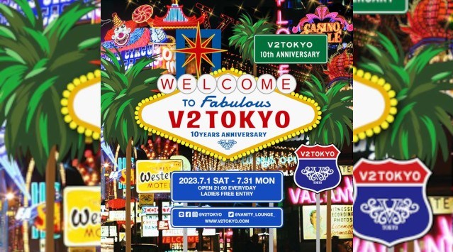 【V2 TOKYO:日曜日】六本木最大級ナイトクラブ★東京随一のパフォーマンス、最先端テクノロジーを駆使した音と光による演出で五感を最大限まで刺激する新時代のエンターテインメント空間★クーポンでお得★