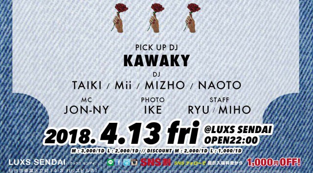 【LUXS SENDAI : 4/13 金曜日】第2金曜は【#1night】開催★最高のエンターテイメント空間★仙台・宮城の大人気クラブラウンジ！ラックス仙台★クーポン利用でお得にイベント参加★