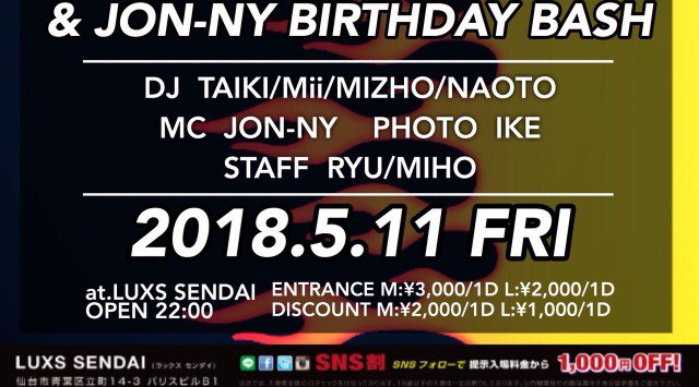 【LUXS SENDAI : 5/11 金曜日】第2金曜は【#1night】開催★最高のエンターテイメント空間★仙台・宮城の大人気クラブラウンジ！ラックス仙台★クーポン利用でお得にイベント参加★
