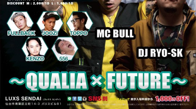 【宮城 ラックス仙台:3/16】毎週土曜日は“Weekend LUXS”開催★ゲストには“DJ SAH”＆“MC BULL”＆“DJ RYO-SK”が登場★“LUXS仙台”★クーポン利用でお得に参加★