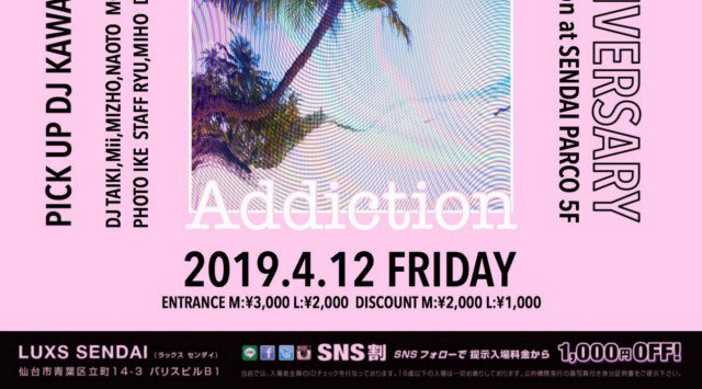 【仙台 LUXS SENDAI : 4/12】第2金曜日は【#1night】開催★最高のエンターテイメント空間★仙台・宮城の大人気クラブラウンジ！ラックス仙台★クーポン利用でお得にイベント参加★