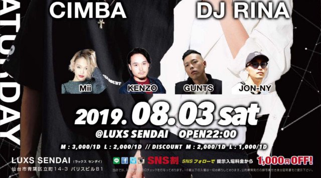 【宮城 ラックス仙台:8/3】毎月第一土曜日は【BLACK SATURDAY】開催★ゲストに【CIMBA】＆【DJ RINA】出演★仙台・宮城の大人気クラブラウンジ★ラックス仙台★クーポン利用でお得！