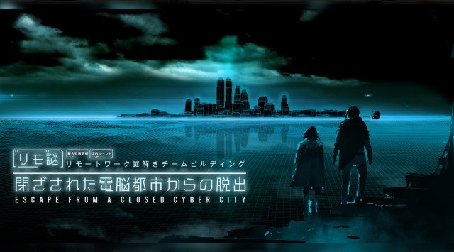 コロナ禍でのチームビルディング革命！リモートワークで活用できる謎解きゲーム「リモ謎」をリリース。『遊びの価値を高める』をビジョンに掲げ、法人向けの社内レクリエーションの実績を多数持つ株式会社IKUS