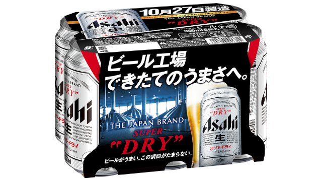 オンラインハロウィンイベント「ASAHI SUPER DRY VIRTUAL BAR on HALLOWEEN」を10月31日(土)に開催！～工場できたての「スーパードライ」とハロウィンを一緒に楽しむ