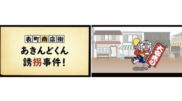 岡山市表町商店街がオンラインイベントを開催。「謎とき」や「まるばつクイズ」にZoomで参加。岡山在住の皆様、そして岡山を離れている皆様にも、イベントを楽しんでいただきたい。5月9日（日）の14時から。