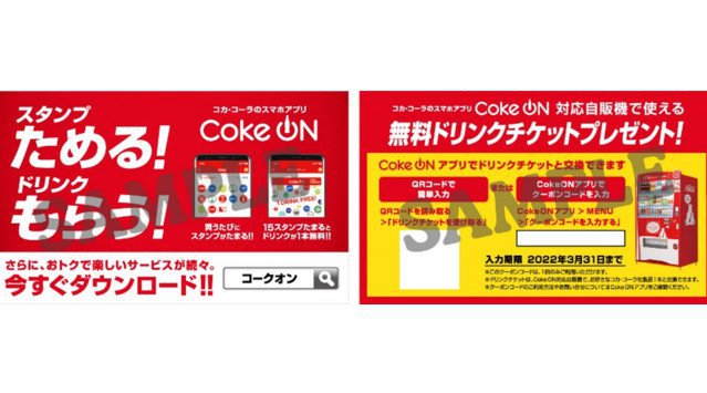 バーガーキング®のホットドッグセットご注文で「Coke ON®」対応自販機で使えるドリンク1本無料チケットプレゼント！全米№1ソーセージを使用した新発売のBBQチーズ・辛口フレークを含む4商品が対象