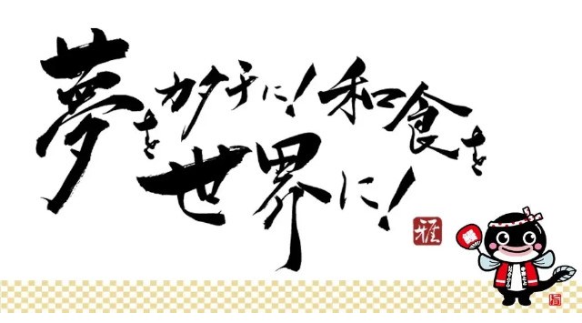 【名代 宇奈とと開業22周年記念キャンペーン！】人気No.1「うな丼ダブル」が無料に！LINEでお得なクーポンが当たるキャンペーンを12月7日より開催します。Ｇ－ＦＡＣＴＯＲＹ株式会社