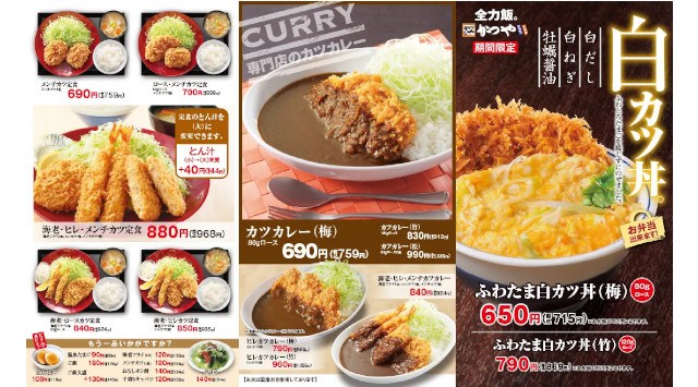 【白からはじまる2023年】綴じずにのせました「ふわたま白カツ丼」新登場！さぁはじめよう。白だし＆白ねぎでふわとろたまごと牡蠣醤油でサクサクとんかつ！2023年1月13日(金)より期間限定で販売開始