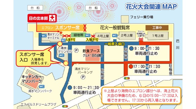 清水みなと祭り 海上花火大会2023 清水港 日の出埠頭 - 伝統行事・日程・見どころ・混雑状況・開催場所 - 夏祭り 花火大会