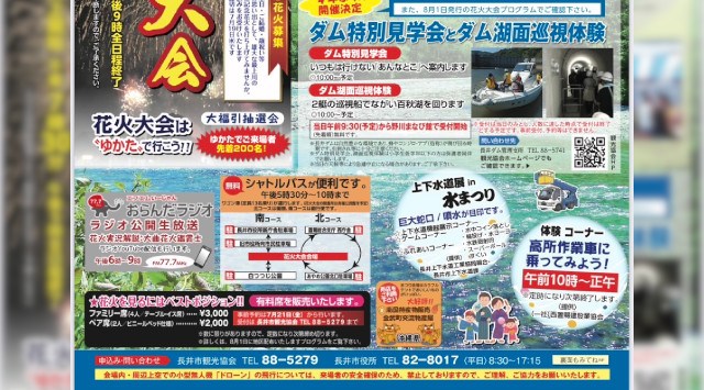 ながい水まつり 最上川花火大会 2023 最上川河川緑地公園 - 日程・穴場・見所・打ち上げ時間 - 花火大会・ お祭り 2023