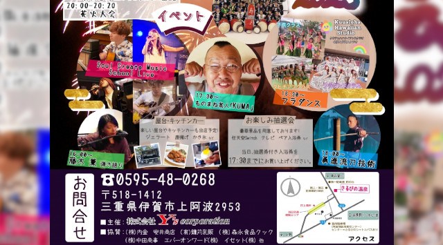 さるびの温泉花火大会 2023 三重県伊賀市上阿波 - 恒例行事・催事・穴場・チケット・見所・打ち上げ時間 - 夏祭り