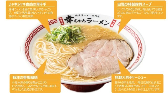 【オープン初⽇から完売！】豚⾻ラーメン⼈気店、元祖泡系 博多⼀幸舎プロデュース、「幸ちゃんラーメン（こうちゃん）」がヴィアモールアピタ江南⻄店に2023年12⽉1⽇（⾦）にグランドオープンしました！