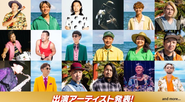 カウントダウン沖縄 ザ･沖縄紅白ベスト歌謡祭 2023 - 2024 ◇2023年12月31日(日)沖縄コンベンションセンター 展示棟◇開場20:00 / 開演21:30◇沖縄県宜野湾市真志喜