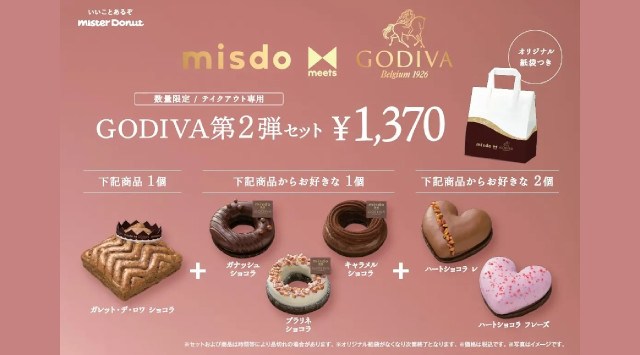 【ミスタードーナツ】1月31日（水）から『misdo meets GODIVA プレミアムハートコレクション』期間限定発売　待望の第2弾。ふんわりほどけるプレミアムハートココア生地が登場。ダスキン