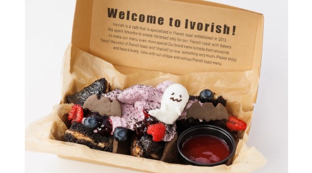 【2024秋限定】【ハロウィン】フレンチトースト専門店「Ivorish(アイボリッシュ)」より真っ黒なフレンチトースト「ゴーストハロウィン」が期間限定で登場！株式会社九十九島グループ