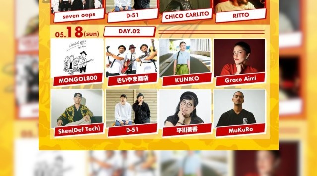 MONGOL800ら豪華アーティスト集結＆タイムテーブルも解禁！『OKINAWA FES Milafete』5月17日(土)・18日(日)@代々木公園イベント広場　ミラフェート株式会社
