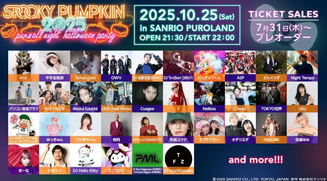 関東最大級！サンリオピューロランドでオールナイトハロウィーンパーティ「SPOOKY PUMPKIN 2025」10/25 (土)に開催決定 第一弾アーティスト発表！株式会社サンリオエンターテイメント