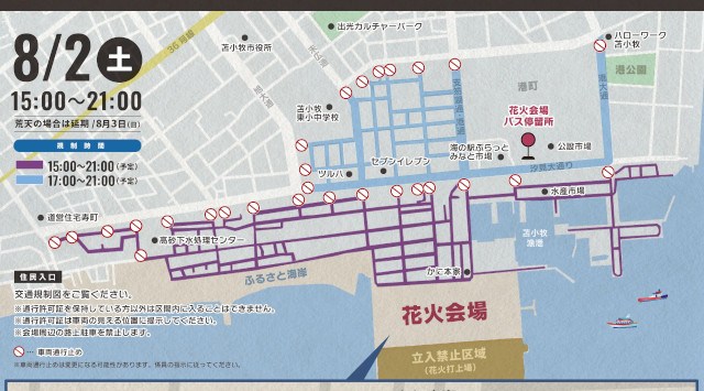 とまこまい港まつり とまみん苫小牧百年花火 花火大会2025 ふるさと海岸 北海道苫小牧市汐見町 - 伝統行事・日程・見どころ・混雑状況・開催場所 - 夏祭り 花火大会