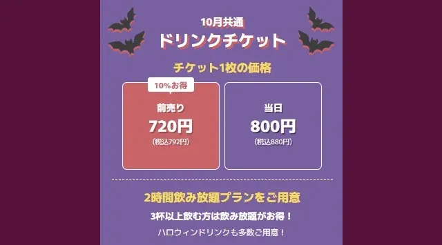 【入場無料のハロウィンフェス】“映える”ゴーストドリンクや秋のクラフトビール、シーシャも楽しめるフェスを10月に開催【新宿・東急歌舞伎町タワー】10月25日～26日の2日間限定　IBJ
