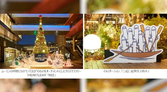 二子玉川ライズ クリスマス2025『HEARTLIGHT HOLIDAY With MOOMIN』が11月8日から開始　東急株式会社（二子玉川ライズ）