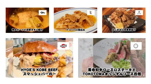 SS席完売！『KOBE MUSIC COMMONS 2025 supported by スマレジ』同時開催┃『神戸・三宮名店横丁 肉推し祭』を開催　株式会社One Bright KOBE