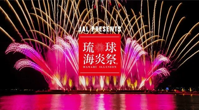 琉球海炎祭 花火大会 2026 宜野湾海浜公園（宜野湾トロピカルビーチ）沖縄県宜野湾市真志喜・日程・穴場・見所・時間 - 沖縄県お祭り花火大会