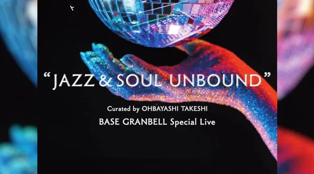 ジャズピアニスト⼤林武司が主宰、ALI、DANZによる⼀夜限りの踊るジャズイベント『JAZZ & SOUL UNBOUND』東京・銀座BASE GRANBELL にて2/15開催！