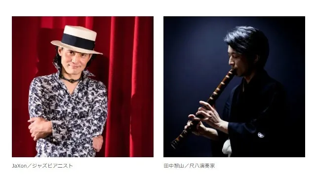 【ホテルニューグランド】歴史薫る空間で過ごす 室内お花見ディナーイベント「夜桜と音楽と食のアンサンブル」春を呼ぶ使者として愛されてきた桜と和洋楽器の融合を極上のフランス料理とともに楽しむ夜