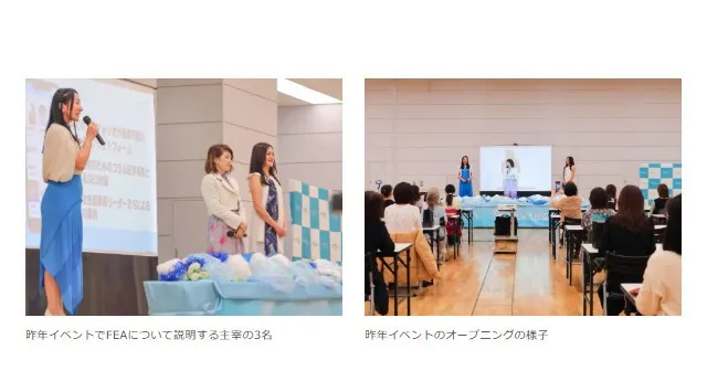 120名超が参加し反響を呼んだ女性向けイベントが今年も開催へ｜『女性の生き方＆働き方フェス』2026年3月20日開催決定　起業・キャリア・ライフスタイル、そして「お金」をテーマに、学びと交流の場を提供