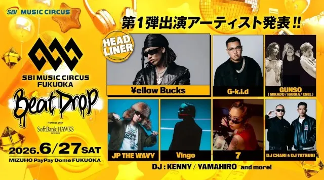 【福岡】オールナイト音楽フェス「 SBI MUSIC CIRCUS FUKUOKA -Beat Drop- partner with SoftBank HAWKS 開催のお知らせ　