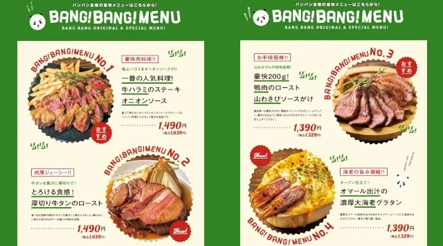 がぶ飲みワインと窯焼きピッツァの「北海道イタリアン居酒屋　エゾバルバンバン環状通東店」が2026年4月4日にNEW OPEN！環状通東駅より徒歩1分