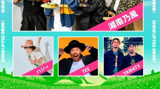 【SHINE UP FES! 2026】第1弾出演アーティスト解禁！「湘南乃風」「ハジ→」「TEE」「YAMATY」ら豪華4組が決定！株式会社CORE