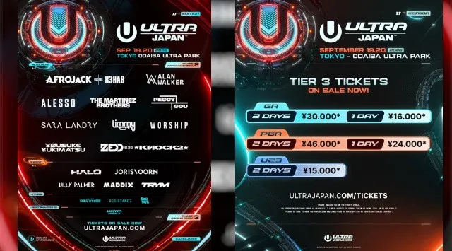 日本最大級 都市型ダンスミュージックフェスティバル【ULTRA JAPAN】10周年の興奮を再び！「ULTRA JAPAN 2025」オフィシャルアフタームービーが本日公開！