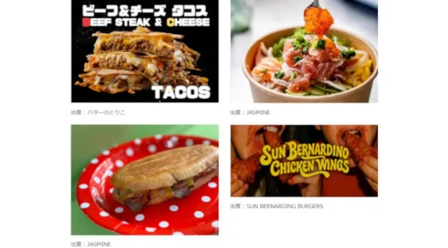 【大阪・泉南】MINMIがオフィシャルアンバサダーに就任！！LAカルチャーを体感する大型フェス 「LA FOOD & CULTURE FEST」 コンテンツ詳細公開　株式会社TryHard Japan