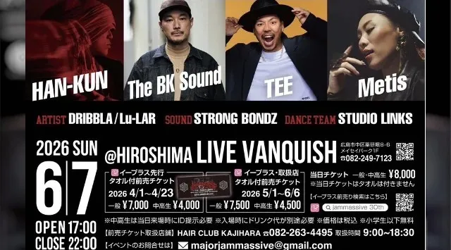 広島カルチャーシーンを牽引して30年。「JAM MASSIVE 30TH ANNIVERSARY」ロングランプロジェクト始動　音楽・ダンス・ストリートカルチャーを次世代へ。World Utility