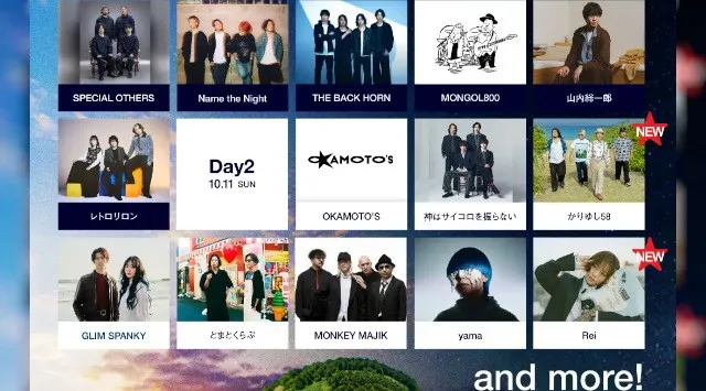再び、”星たちとうたう”アジア No.1 の星空のもと開催される Music & Camp Fes「Rockroshi Starry Music Festival 2026」開催決定！