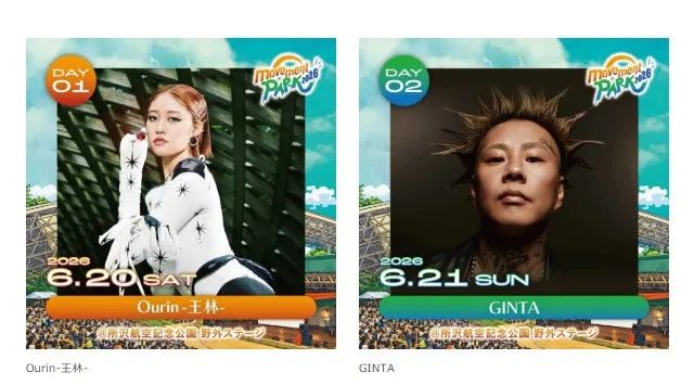 国内最大規模の野外ダンスフェス「movement PARK 2026」が6月20日(土)・21日(日)に所沢航空記念公園野外ステージで2日間開催決定！株式会社BUZZ GROUP