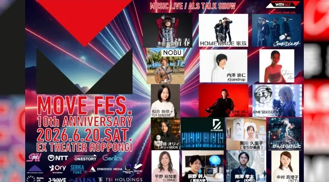 【みずほPayPayドーム福岡】THE GREATEST ROCK FUKUOKA全ラインナップ決定！～RED WARRIORSの追加出演が決定～福岡ソフトバンクホークス株式会社