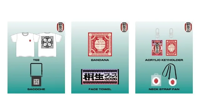 『KIRYU FESTIVAL 2026 MUSIC & CULTURE』オフィシャルグッズ・エリアマップ、無料エリアの情報が解禁！会場限定のオフィシャルグッズや、出店店舗の情報も公開