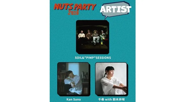 音楽・アート・フード・人がゆるやかに混ざり合う「Beachside Art Festival Nuts Party 2026」9月27日(日)開催！出演アーティスト、第1弾を発表いたします！