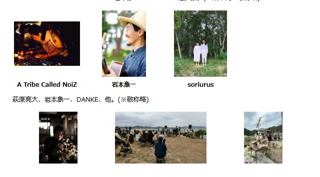 庵治半島を舞台にした新しい海の音楽フェス「音楽半島」～7/20(海の日)開催決定！～庵治音楽半島実行委員会（所在地:香川県高松市牟礼町牟礼261-2）は庵治半島で海の音楽フェス「音楽半島」を開催します