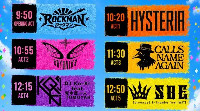 6/28ルスツ史上初ラウドロック特化型野外フェス「NEXWAVE」遂にタイムテーブル解禁！ Crossfaith Koie氏ソロプロジェクトAFTERVOID他豪華アーティスト出演が集結！留寿都商工会
