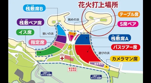 海洋博美ら海花火大会2026 沖縄県国頭郡本部町 国営沖縄記念公園(海洋博公園) エメラルドビーチ - 打ち上げ予定時間・日程・場所 - 花火大会 夏祭り